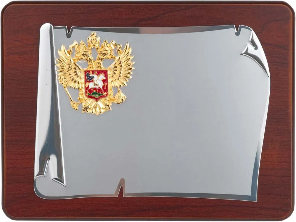 Картинка Плакетка Служу Отечеству