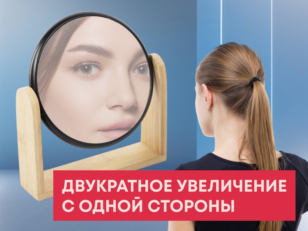  Зеркало из бамбука Black Mirror купить в PR Gifts
