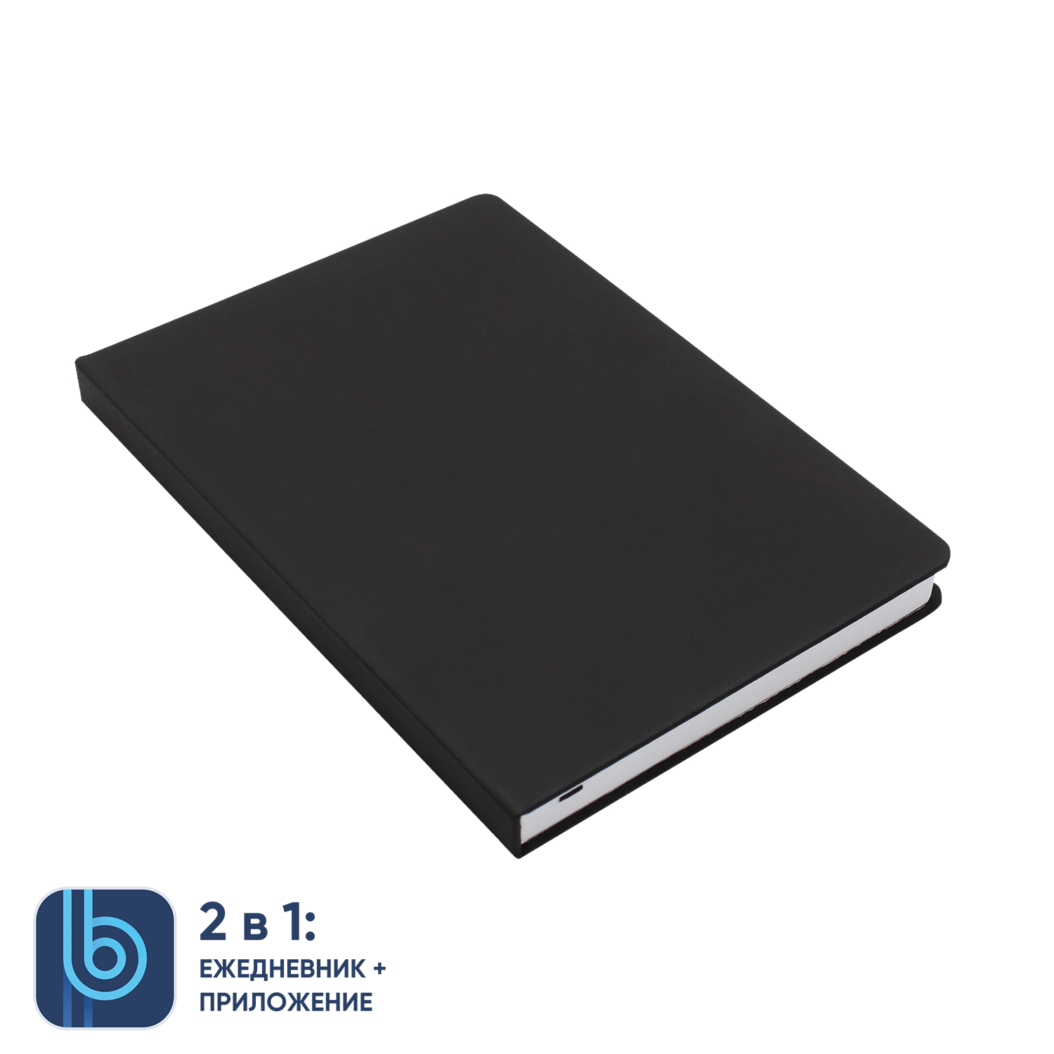 Ежедневник Bplanner.02 купить в PR Gifts