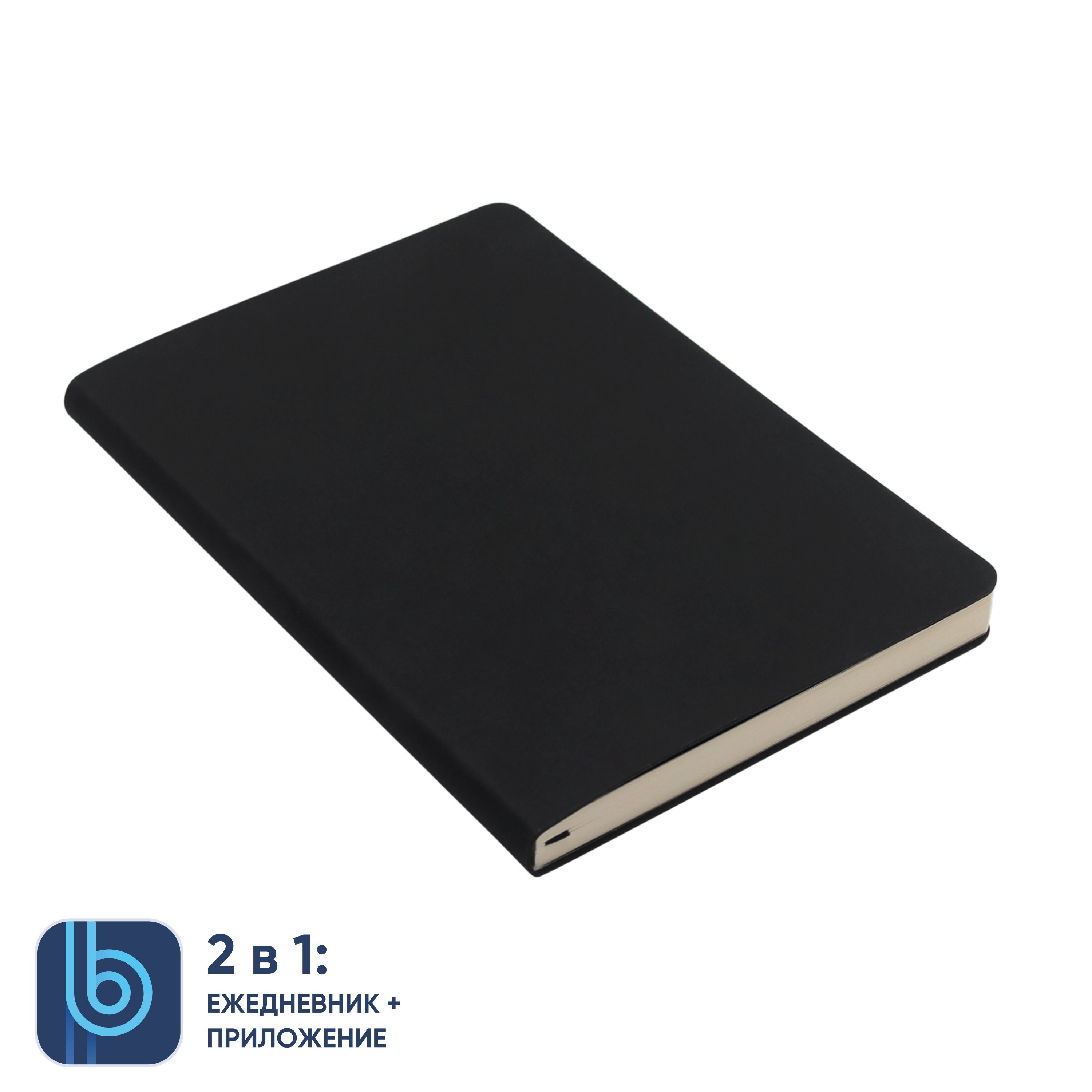 Ежедневник Bplanner.01 купить в PR Gifts