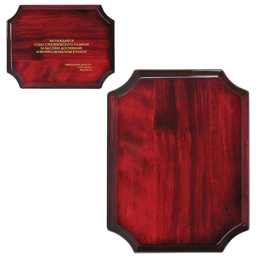 Картинка Плакетка "Award"